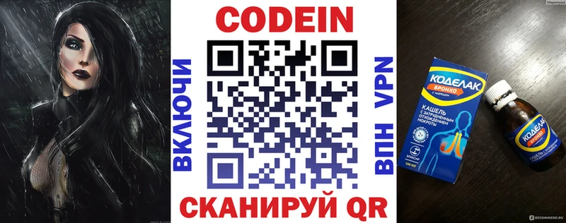 Кодеиновый сироп Lean Purple Drank  blacksprut вход  Белебей 