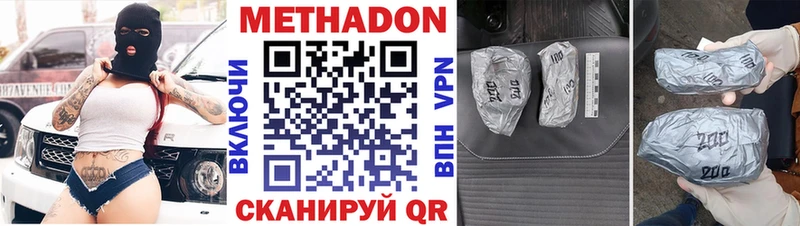 МЕТАДОН белоснежный  Белебей 